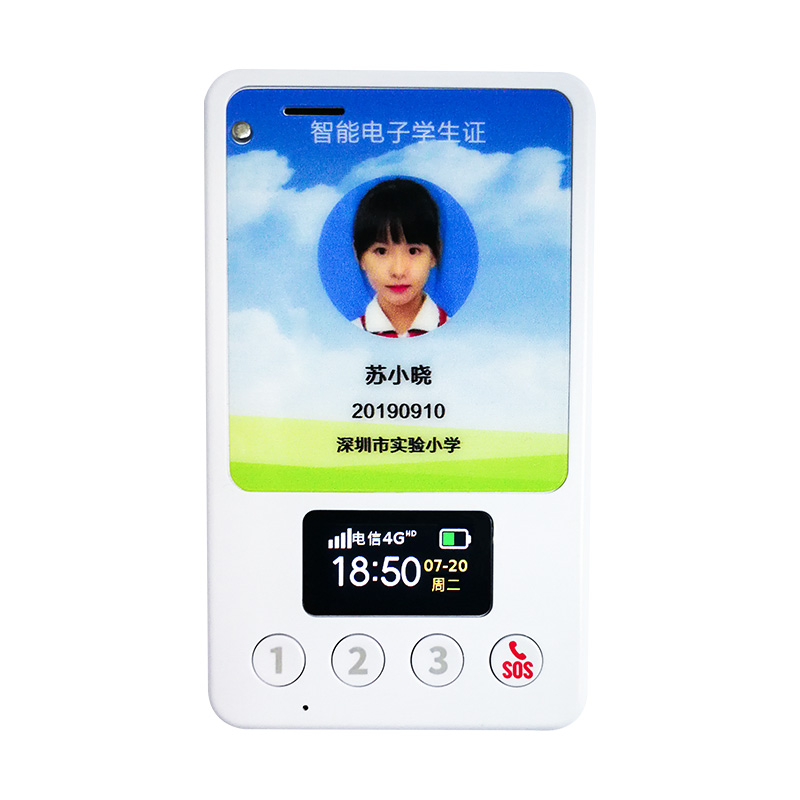 什么是智能電子學(xué)生卡？